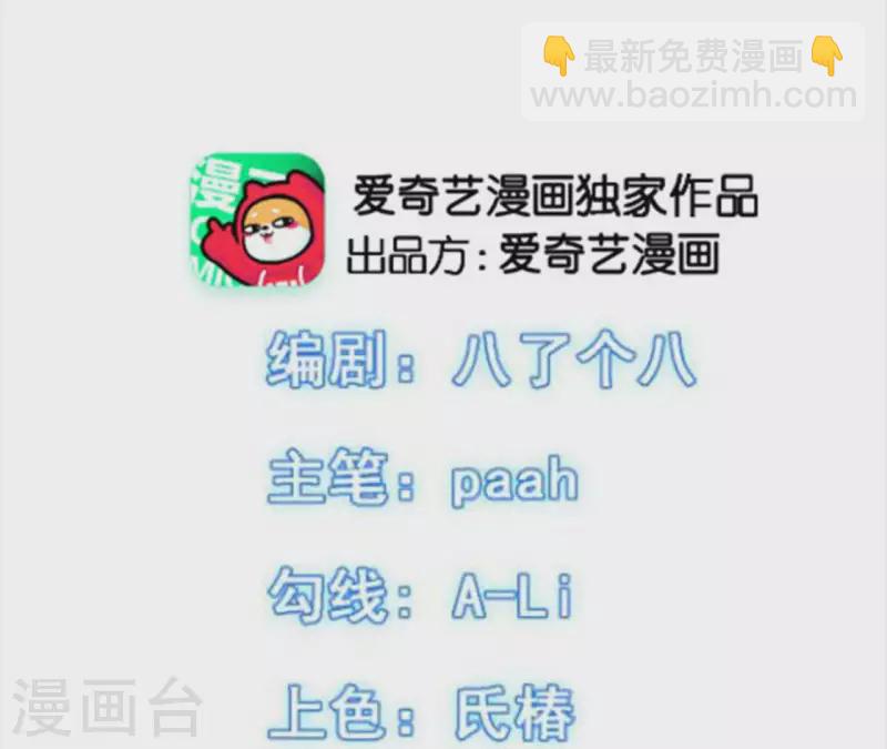 第46话 如果这是你想要的-第46话