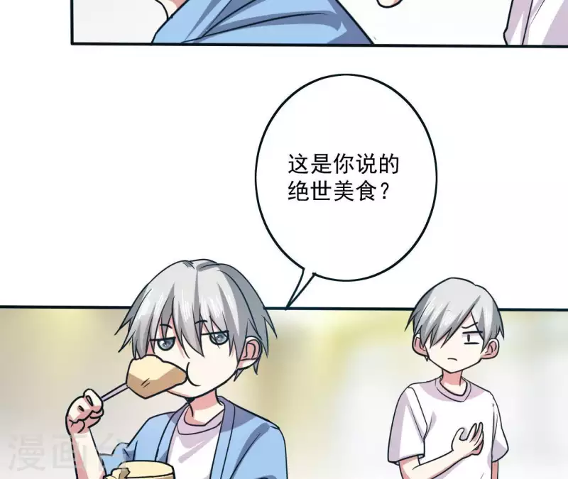 第46话 如果这是你想要的-第46话