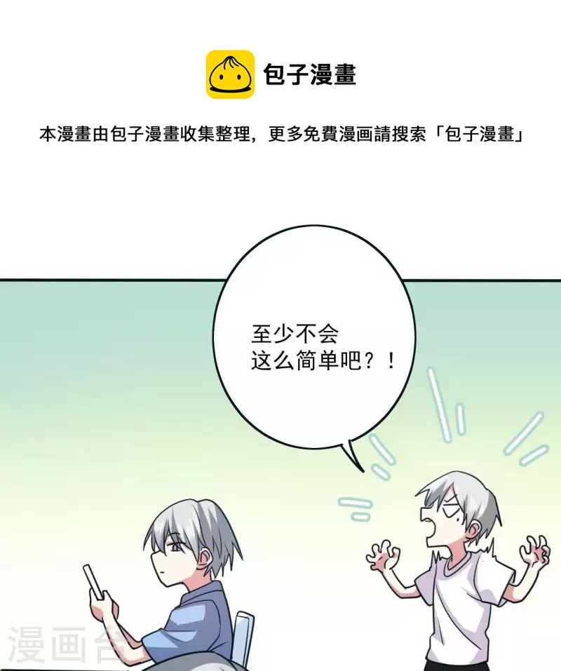 第46话 如果这是你想要的-第46话