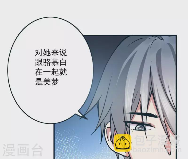 第46话 如果这是你想要的-第46话