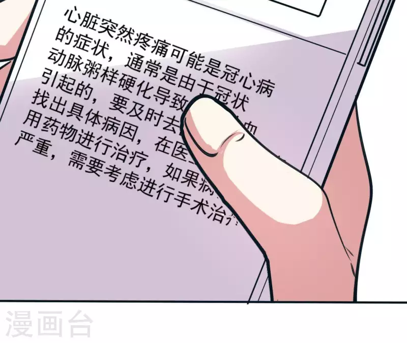 第46话 如果这是你想要的-第46话