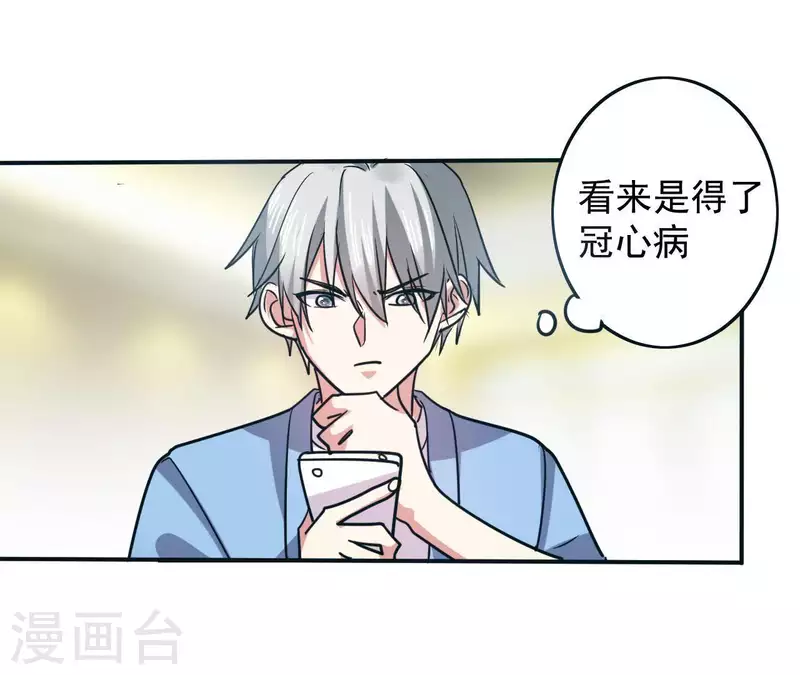 第46话 如果这是你想要的-第46话