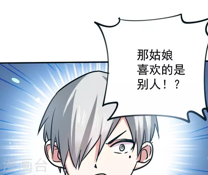 第46话 如果这是你想要的-第46话