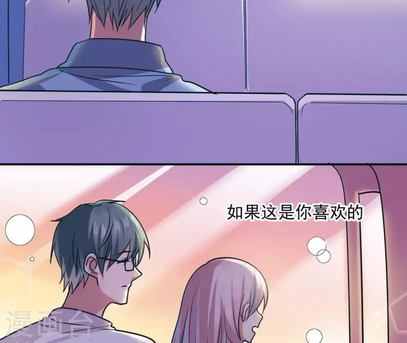 第46话 如果这是你想要的-第46话
