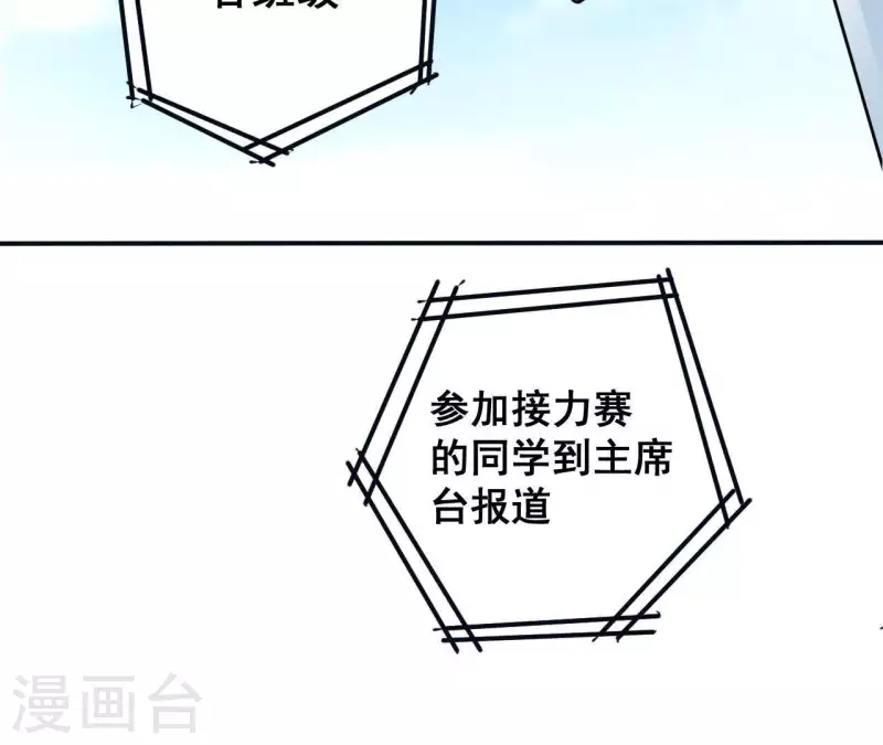 第48话 最后的运动会(1/2)-第48话