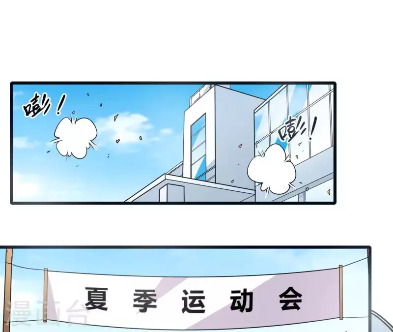 第48话 最后的运动会(1/2)-第48话
