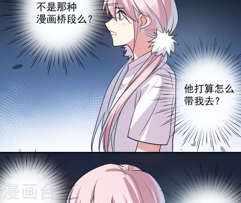 第50话 少女桥段-第50话