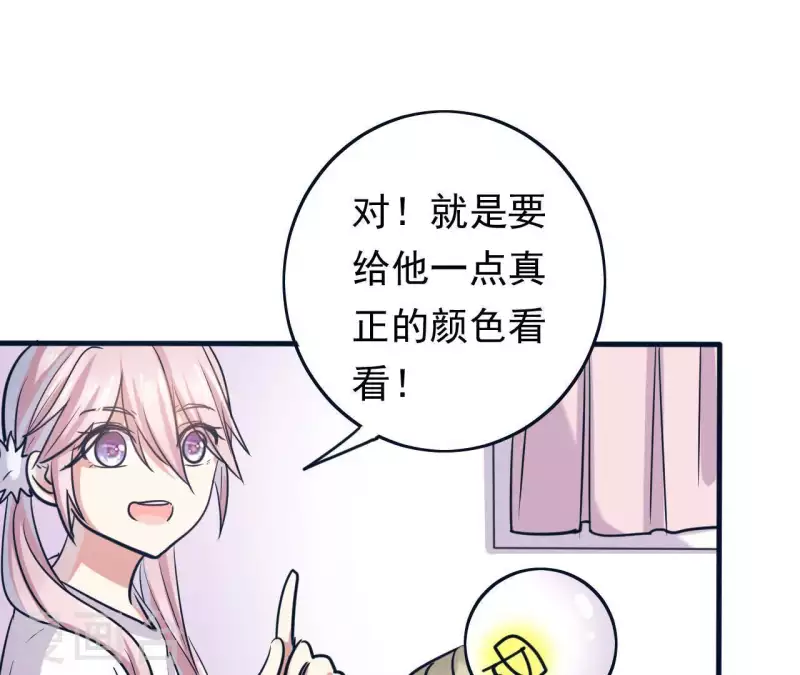 第6话 整你没商量(1/3)-第6话