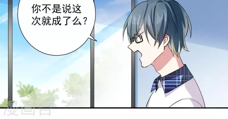 第54话 被壁咚了-第54话