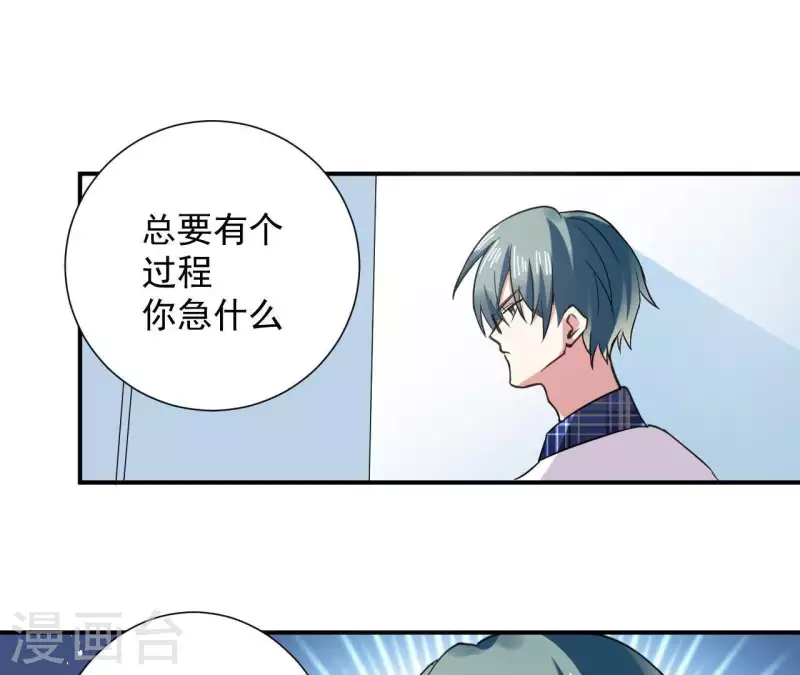 第54话 被壁咚了-第54话