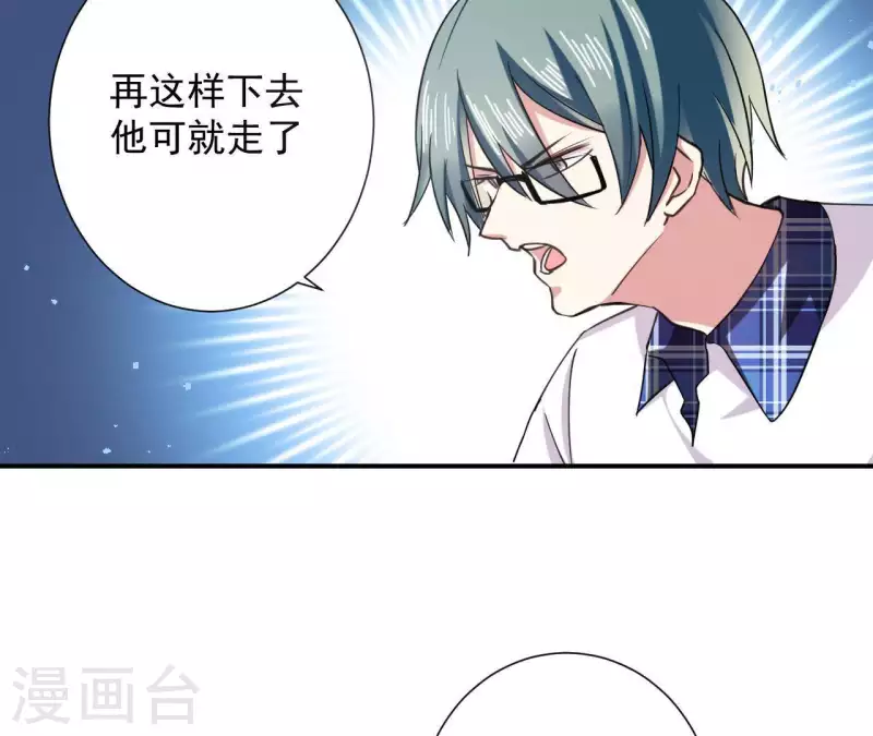 第54话 被壁咚了-第54话
