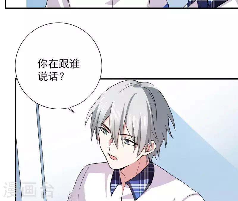 第54话 被壁咚了-第54话