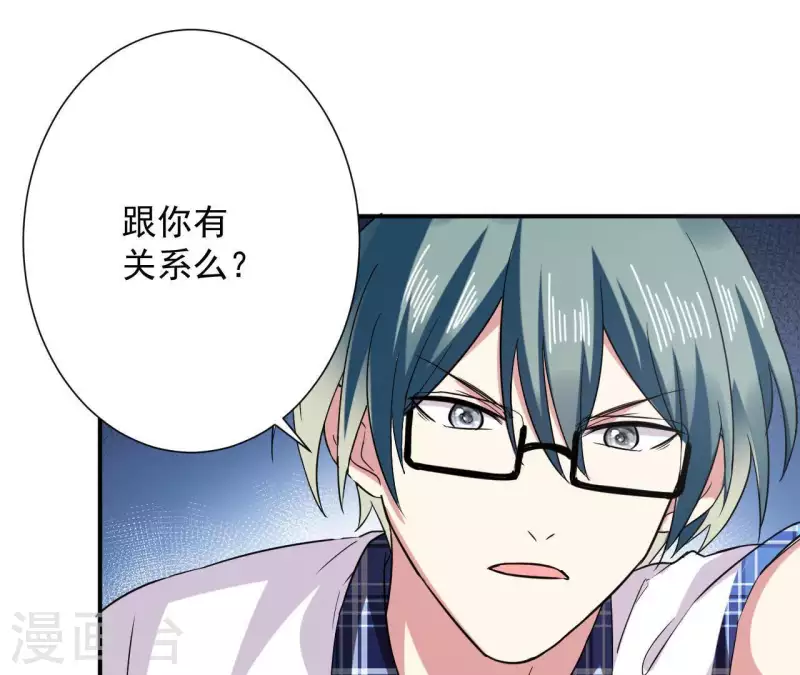 第54话 被壁咚了-第54话