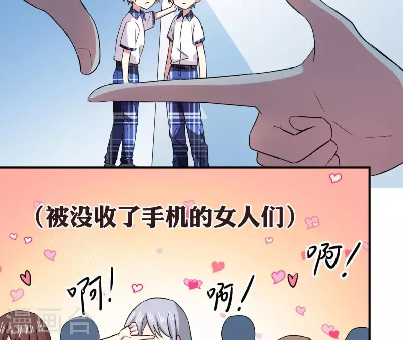 第54话 被壁咚了-第54话