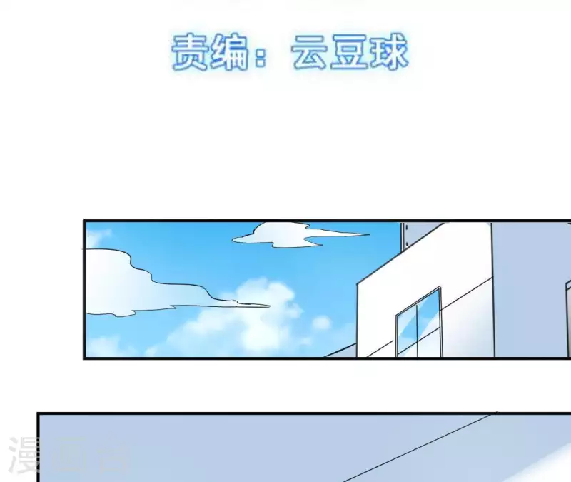 第54话 被壁咚了-第54话