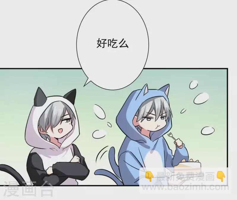 第54话 被壁咚了-第54话