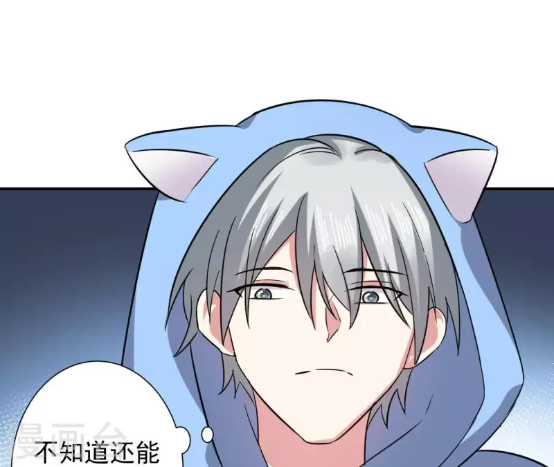 第54话 被壁咚了-第54话