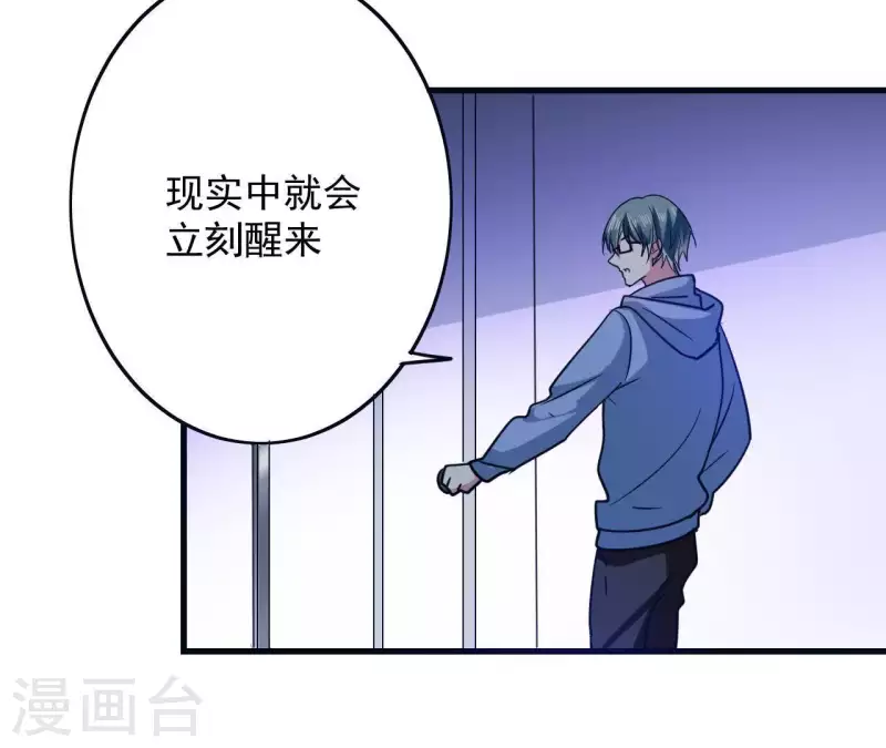 第56话 强制出梦(1/2)-第56话