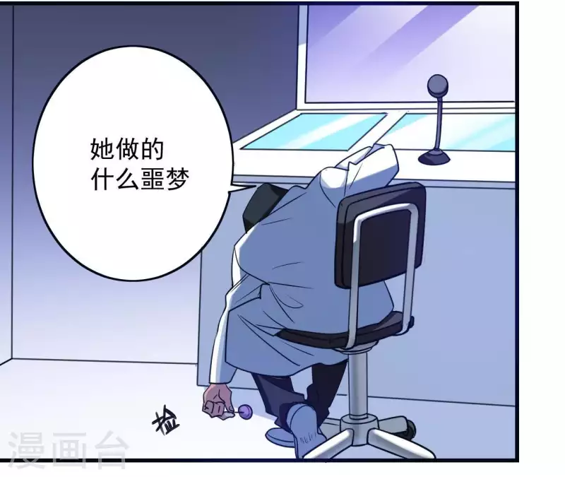 第56话 强制出梦(1/2)-第56话