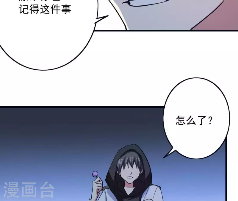 第56话 强制出梦(1/2)-第56话