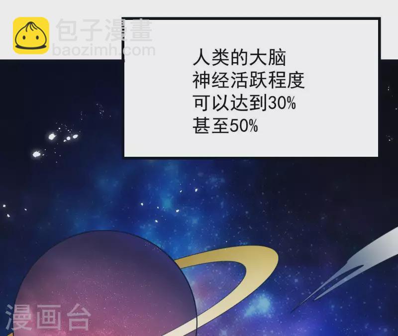 第58话 所谓食梦星-第58话
