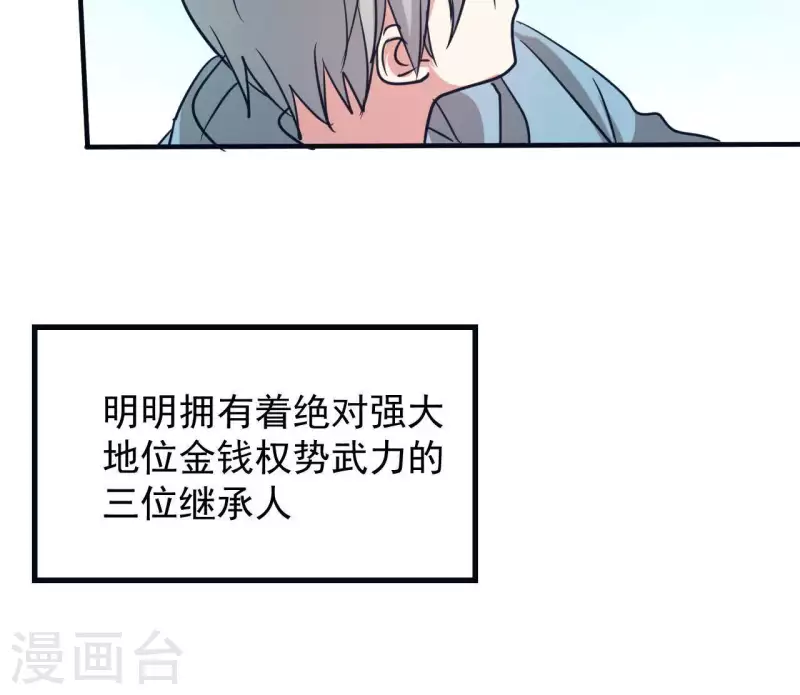 第58话 所谓食梦星-第58话