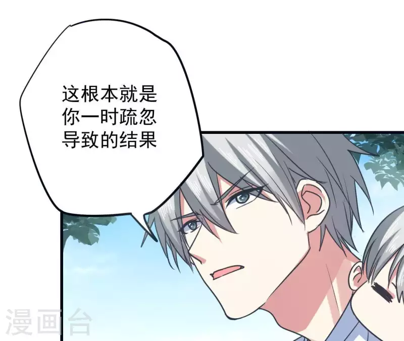 第58话 所谓食梦星-第58话
