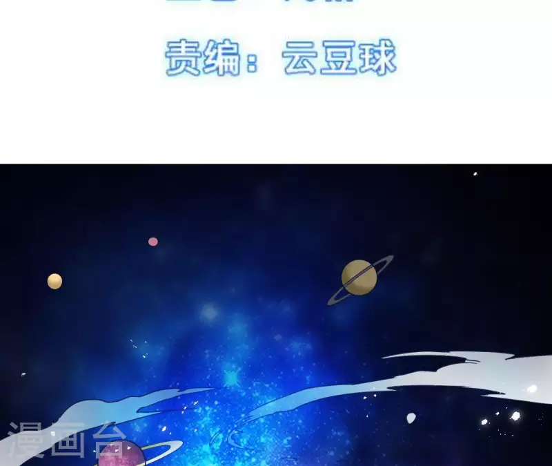 第58话 所谓食梦星-第58话