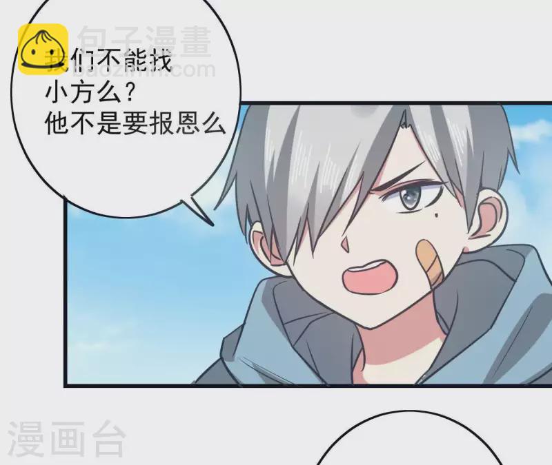 第58话 所谓食梦星-第58话