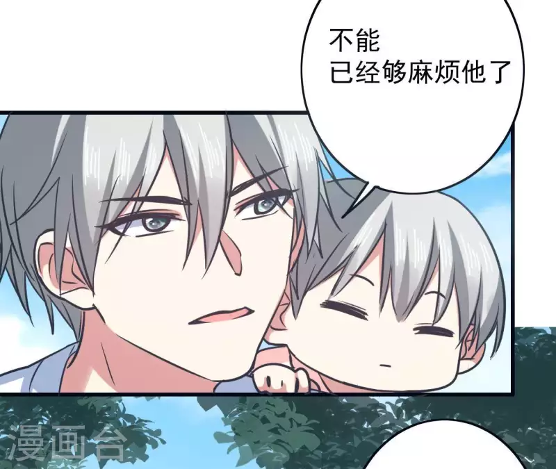 第58话 所谓食梦星-第58话