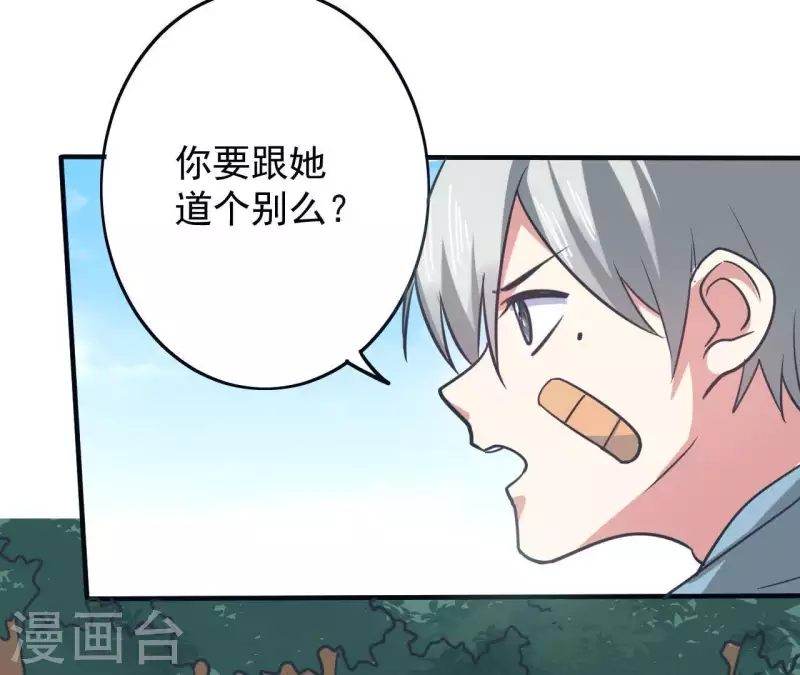 第58话 所谓食梦星-第58话