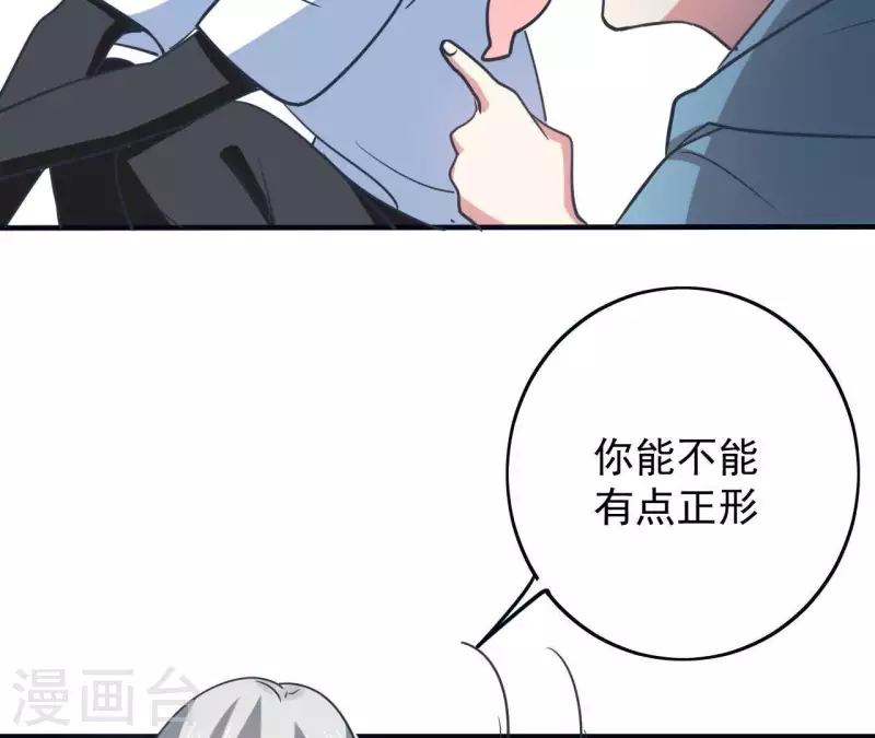 第58话 所谓食梦星-第58话