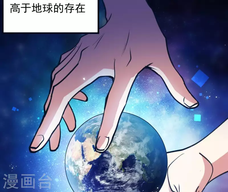 第58话 所谓食梦星-第58话