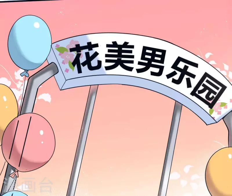 第60话 美男美梦-第66话