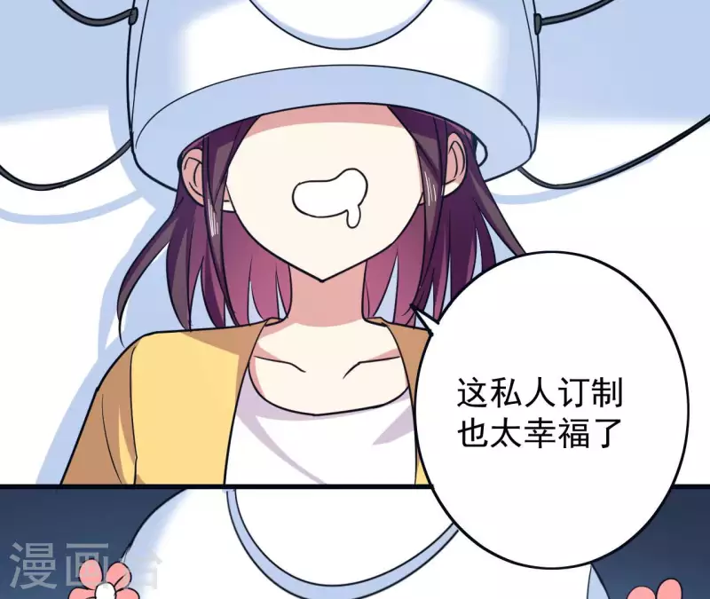 第60话 美男美梦-第66话