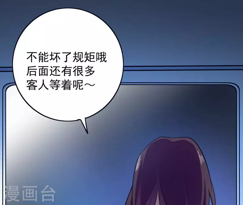 第60话 美男美梦-第66话