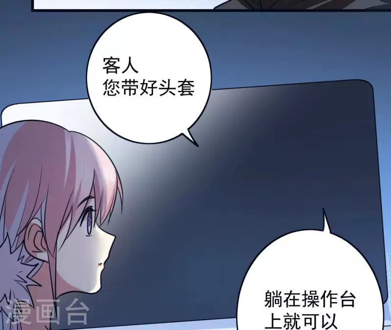第60话 美男美梦-第66话