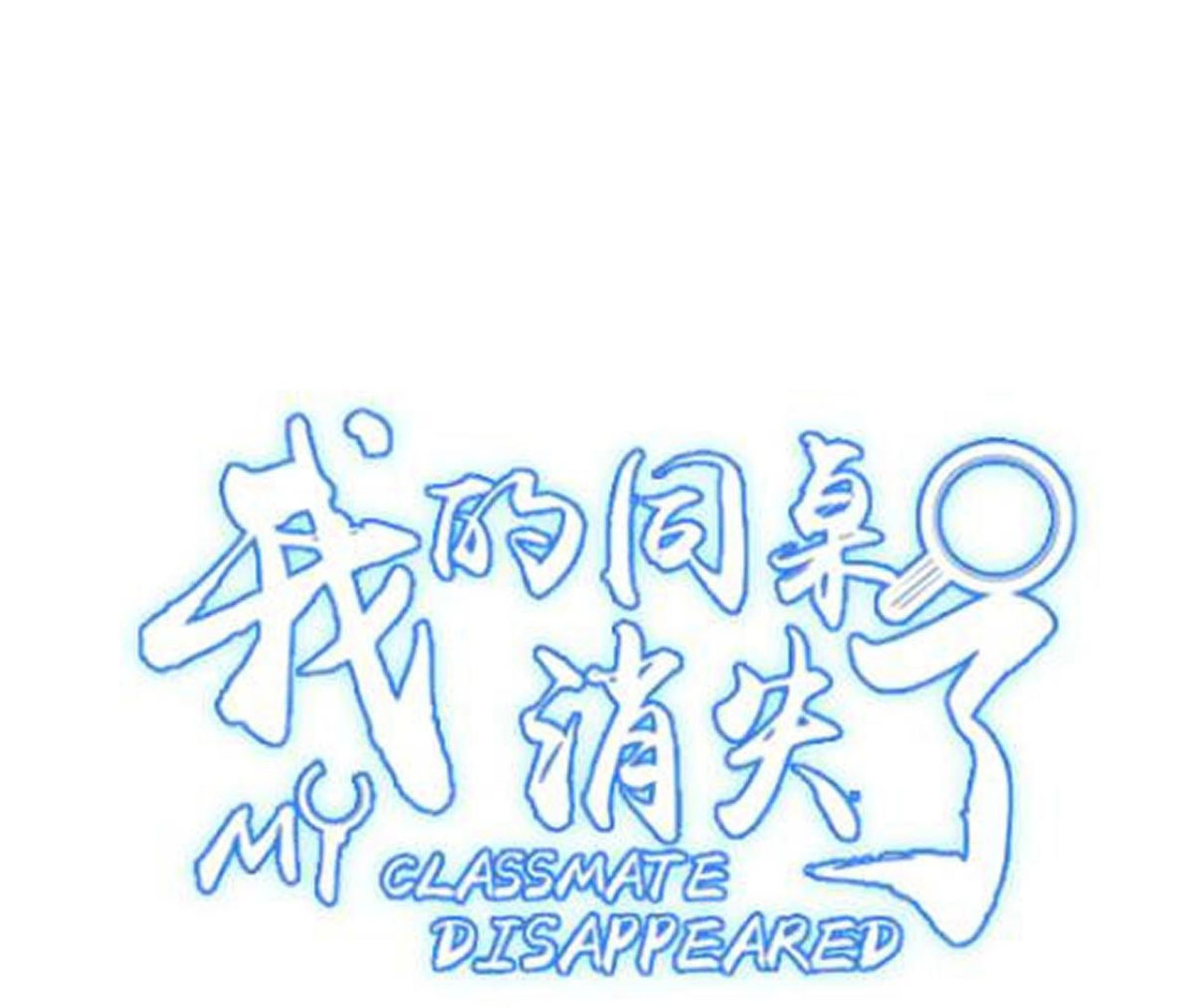 第59话 美男美梦-第60话