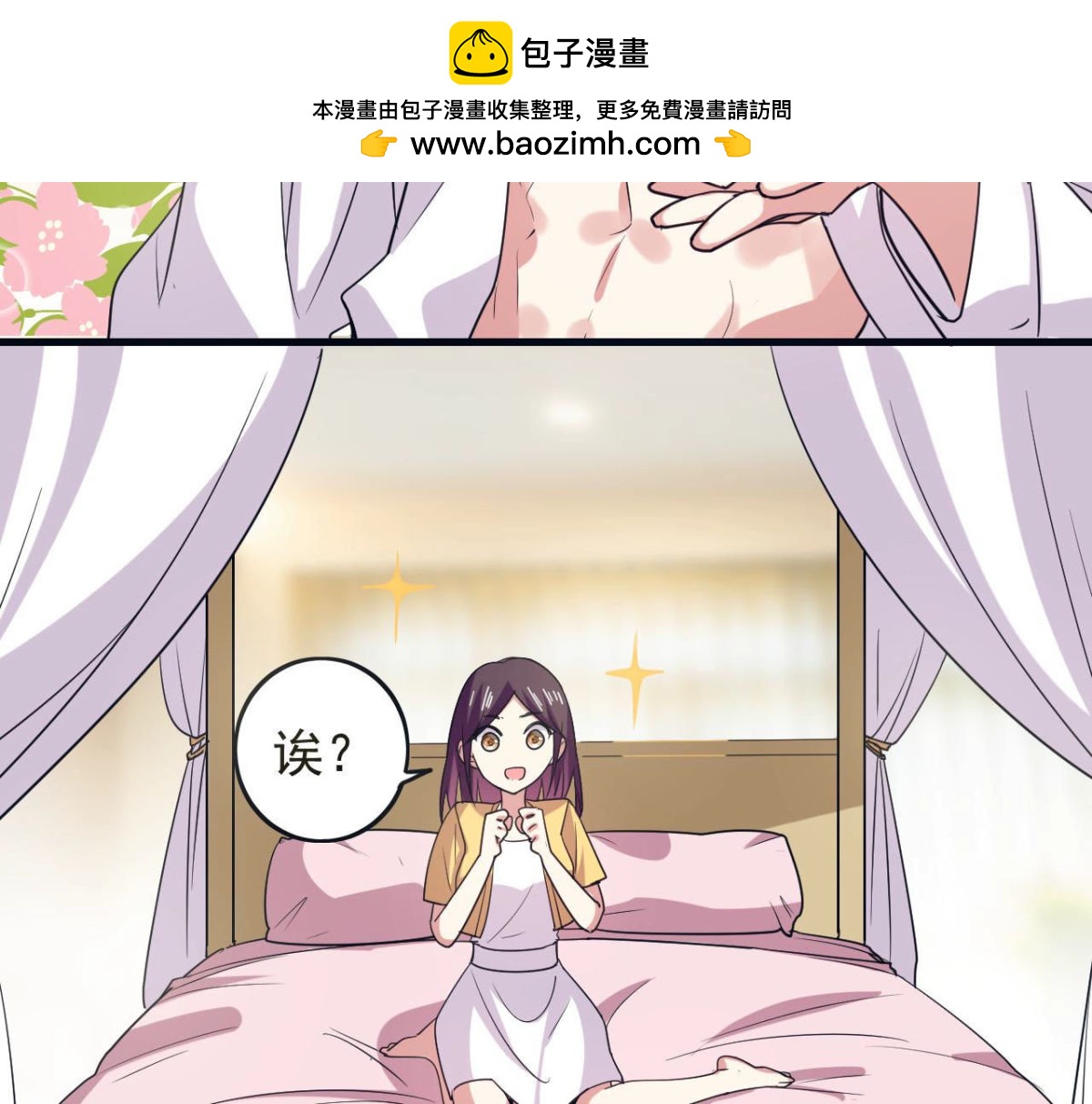 第59话 美男美梦-第60话