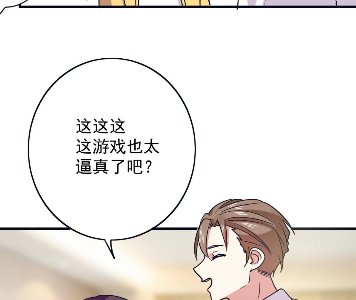 第59话 美男美梦-第60话