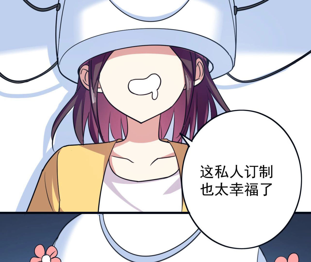 第59话 美男美梦-第60话