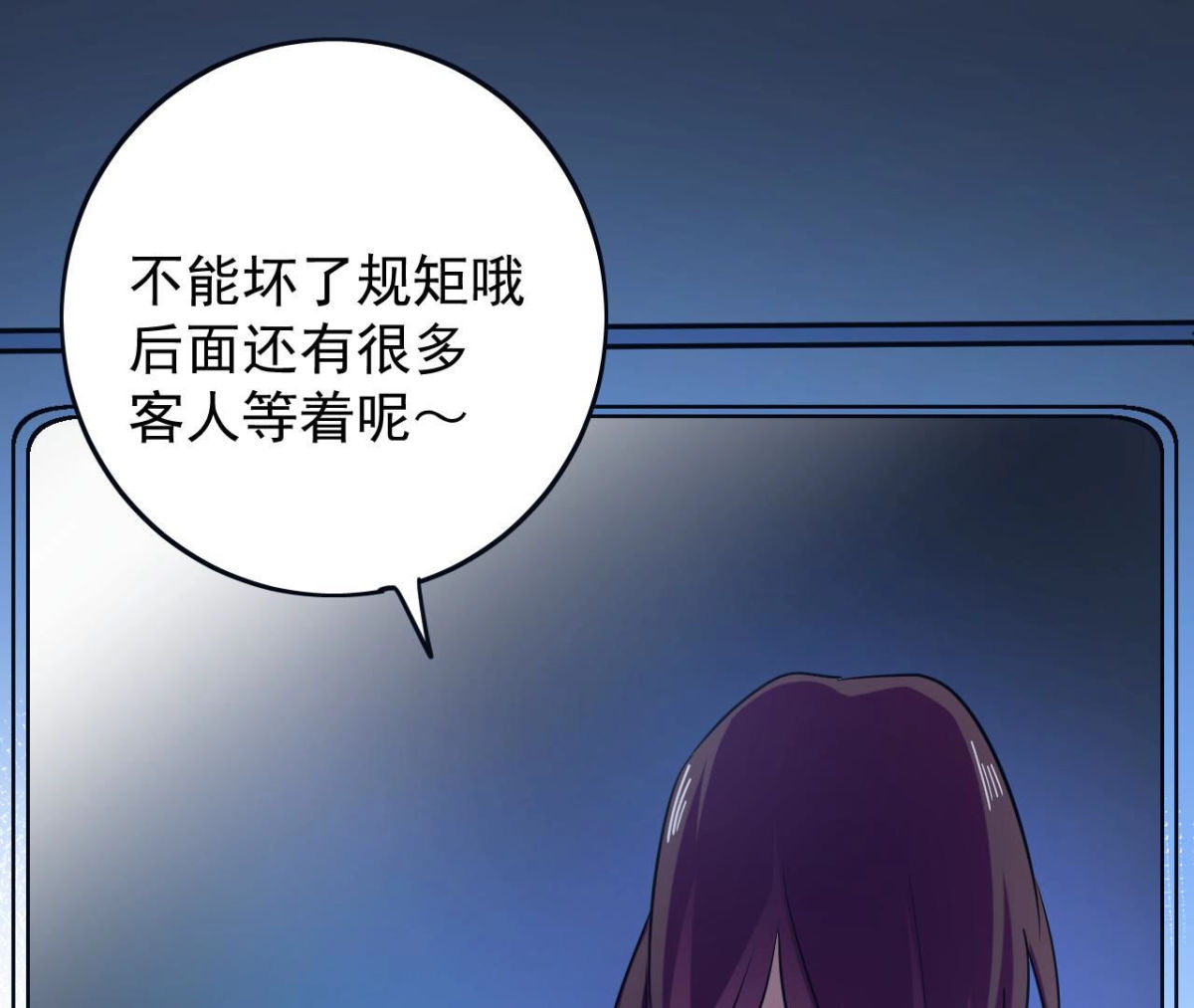 第59话 美男美梦-第60话