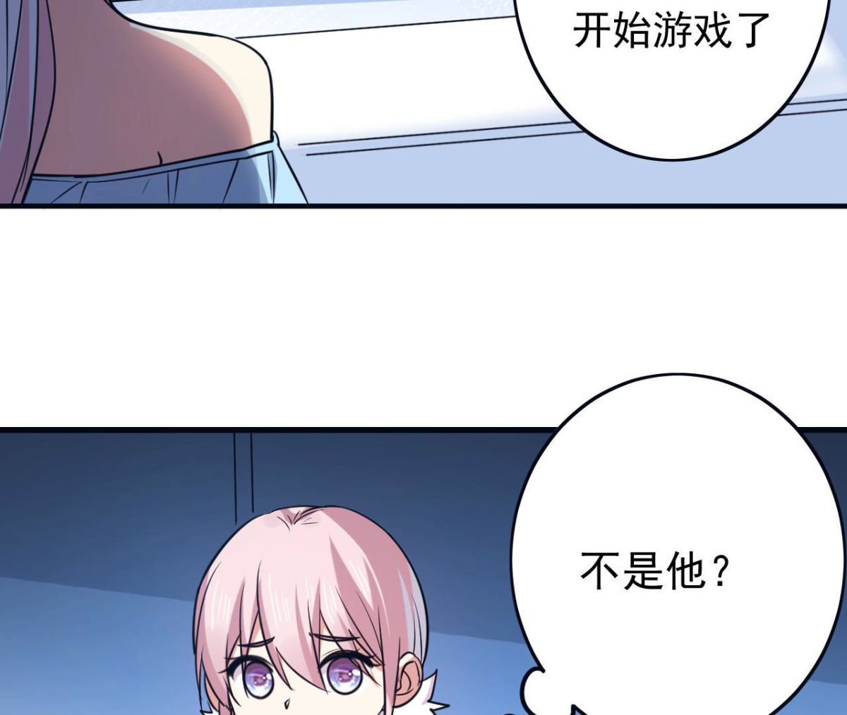 第59话 美男美梦-第60话