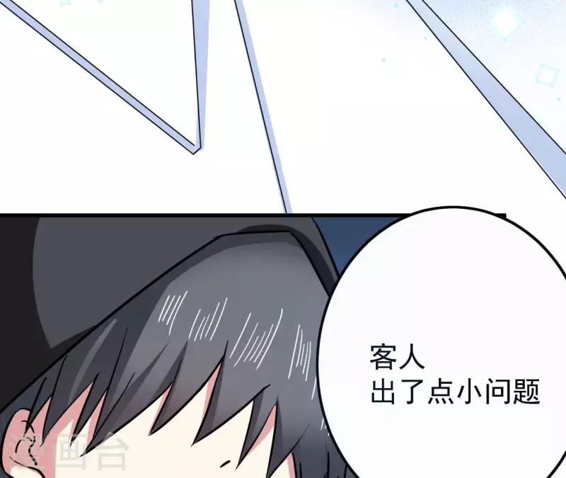 第62话 成功入侵(1/2)-第68话