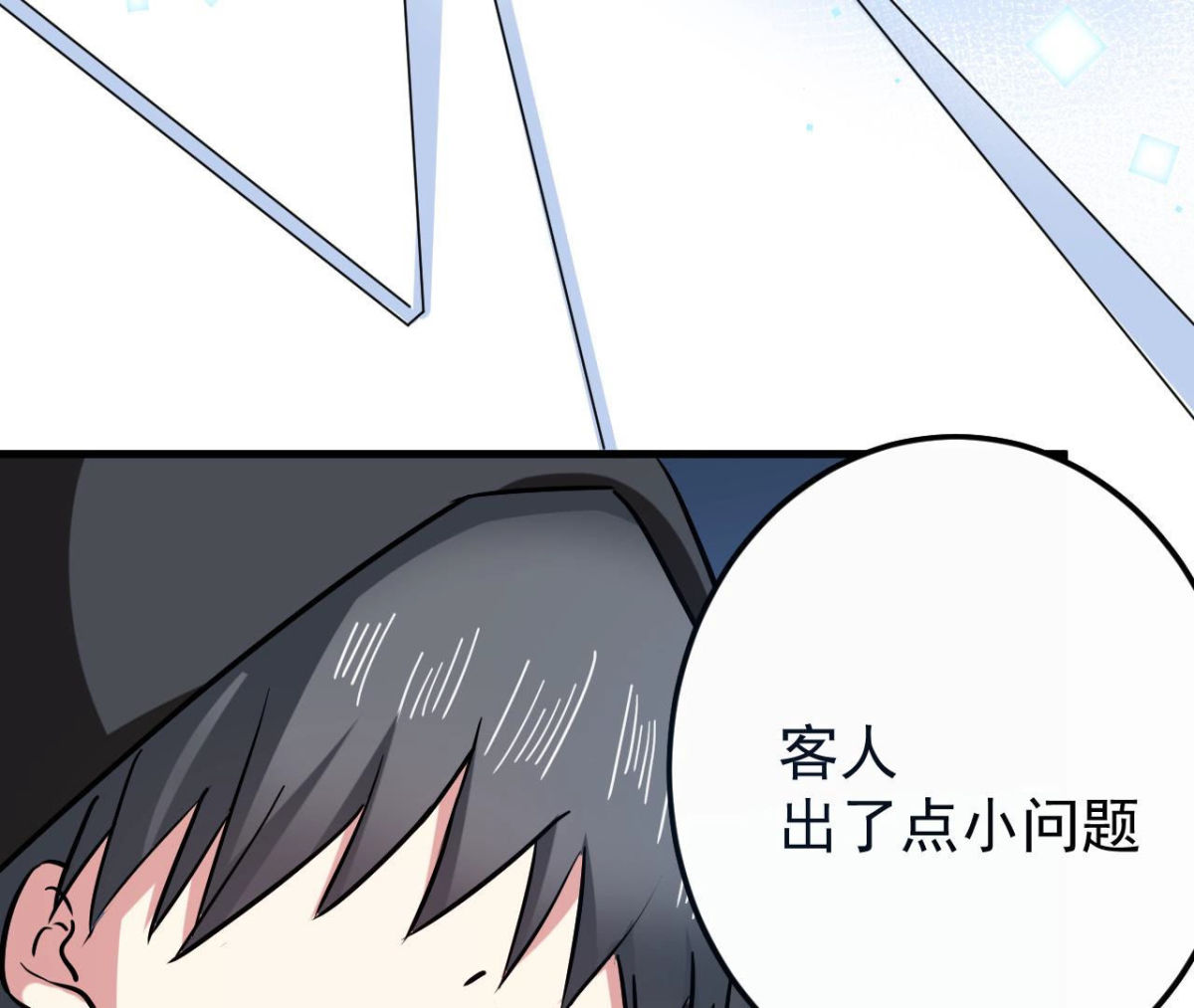 第61话 成功入侵(1/2)-第62话