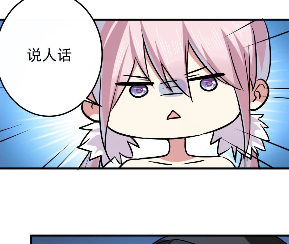 第61话 成功入侵(1/2)-第62话