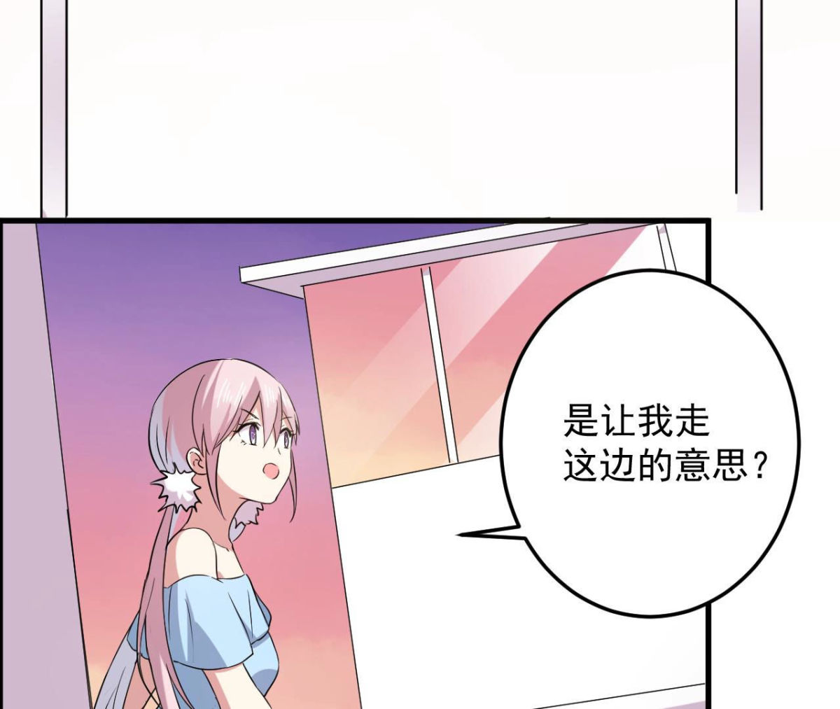 第61话 成功入侵(1/2)-第62话