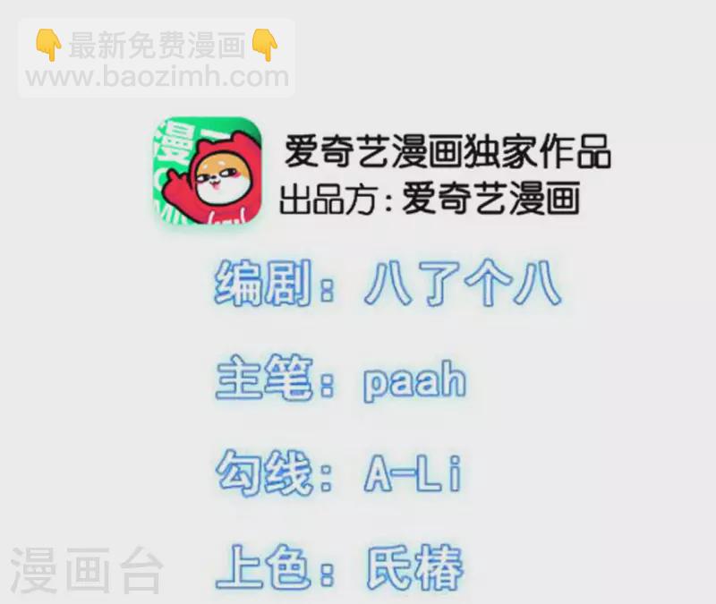 第64话 猪弟弟(1/2)-第70话