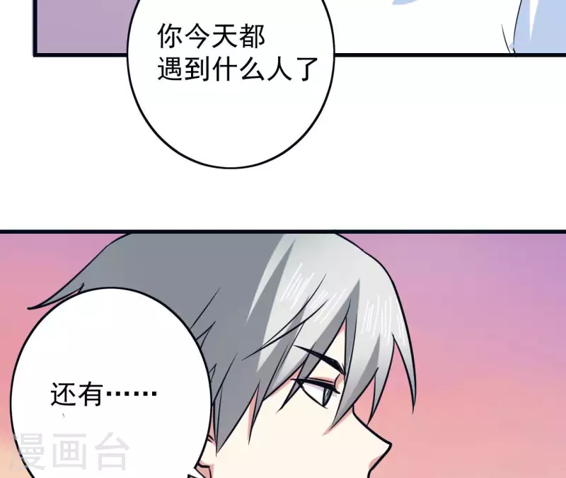 第64话 猪弟弟(1/2)-第70话
