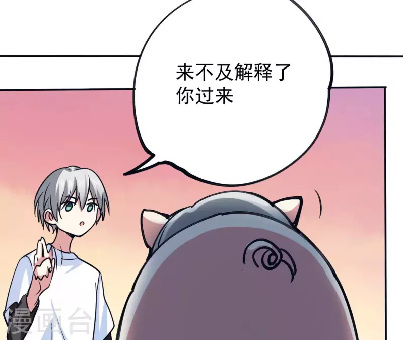 第64话 猪弟弟(1/2)-第70话